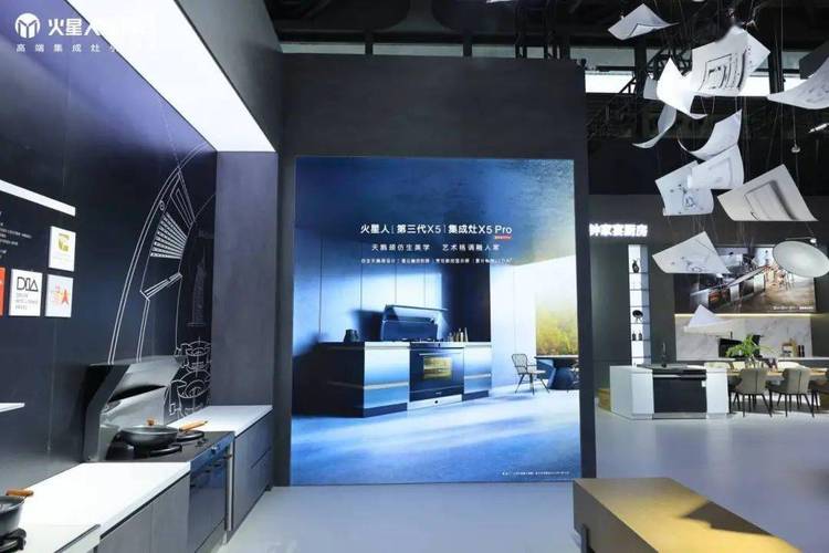 火星人携场景化厨电新品亮相AWE2024 智能家居 火星人携场景化厨电新品亮相AWE2024 火星人携场景化厨电新品亮相AWE2024 智能家居