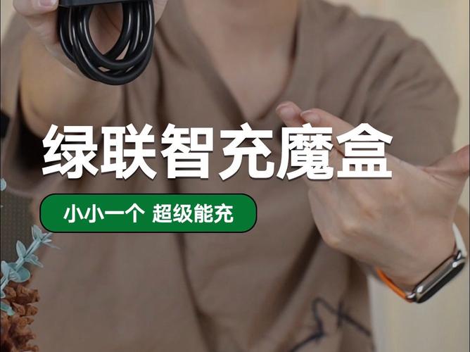 4C1A+2AC分区用电更自由绿联200W智充魔盒 Ultra+(4C1A) 评测 人工智能 4C1A+2AC分区用电更自由绿联200W智充魔盒 Ultra+(4C1A) 评测 4C1A+2AC分区用电更自由绿联200W智充魔盒 Ultra+(4C1A) 评测 人工智能