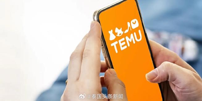 拼多多旗下Temu全球扩展 正式进军泰国市场 智能家居 拼多多旗下Temu全球扩展 正式进军泰国市场 拼多多旗下Temu全球扩展 正式进军泰国市场 智能家居