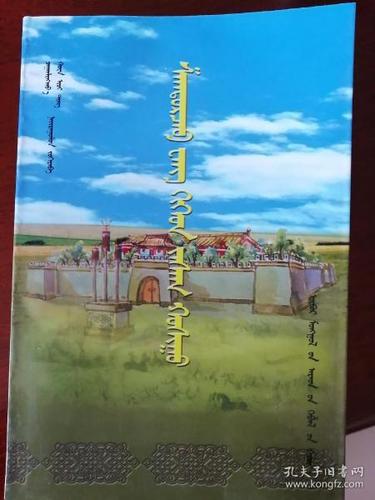 沙克都尔扎布:关于伊盟事项的通电 互联通信 沙克都尔扎布:关于伊盟事项的通电 沙克都尔扎布:关于伊盟事项的通电 互联通信