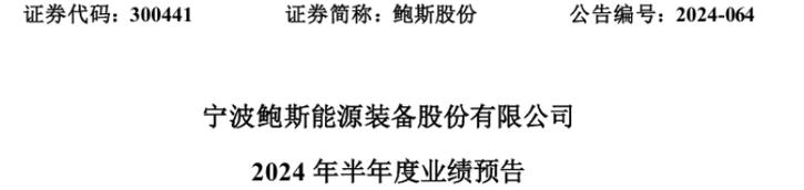 鲍斯股份：出售阿诺周详股权资金投入压缩机和真空泵研发计划在重庆大年夜渡口区培植“气体净化与材料研究分娩基地” 鲍斯股份：出售阿诺周详股权资金投入压缩机和真空泵研发计划在重庆大年夜渡口区培植“气体净化与材料研究分娩基地” 智能科技