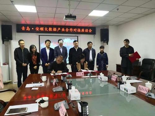 安顺市工业产品在青岛市场实现零的打破 互联通信 安顺市工业产品在青岛市场实现零的打破 安顺市工业产品在青岛市场实现零的打破 互联通信