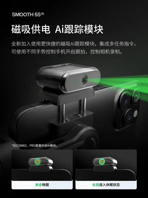 智云SMOOTH 5S Ai云台上市:水晶机身、磁吸跟拍849元起 人工智能 智云SMOOTH 5S Ai云台上市:水晶机身、磁吸跟拍849元起 智云SMOOTH 5S Ai云台上市:水晶机身、磁吸跟拍849元起 人工智能
