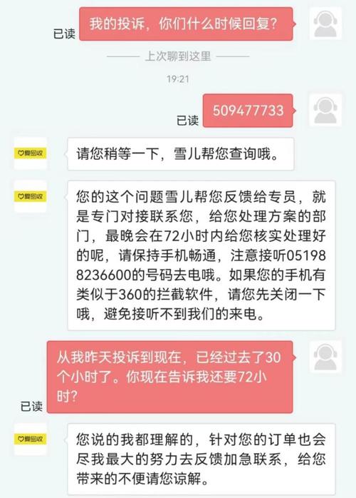 二手手机生意 平台压价套路多 智能家居 二手手机生意 平台压价套路多 二手手机生意 平台压价套路多 智能家居