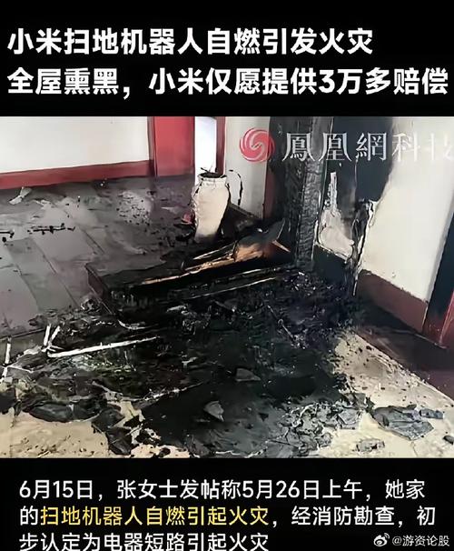 损失惨重!电子产品堆路边遭暴晒后激发自燃 智能科技 损失惨重!电子产品堆路边遭暴晒后激发自燃 损失惨重!电子产品堆路边遭暴晒后激发自燃 智能科技