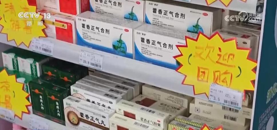折扣补贴赓续 一秒价比三家 冰城药店3.0版买药像点外卖 人工智能 折扣补贴赓续 一秒价比三家 冰城药店3.0版买药像点外卖 折扣补贴赓续 一秒价比三家 冰城药店3.0版买药像点外卖 人工智能