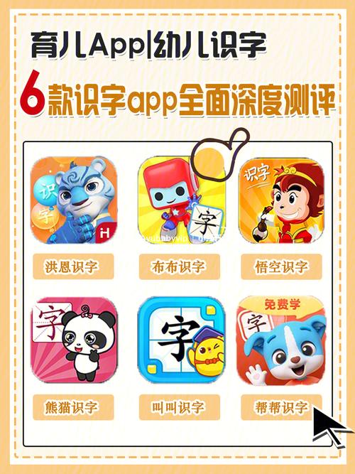 8款热门识字APP评测洪恩、熊猫悟空智象谁最值得入? 智能科技 8款热门识字APP评测洪恩、熊猫悟空智象谁最值得入? 8款热门识字APP评测洪恩、熊猫悟空智象谁最值得入? 智能科技