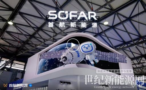 宣告“大年夜有可为”新品!首航新能源 SNEC 2023实力破圈 人工智能 宣告“大年夜有可为”新品!首航新能源 SNEC 2023实力破圈 宣告“大年夜有可为”新品!首航新能源 SNEC 2023实力破圈 人工智能