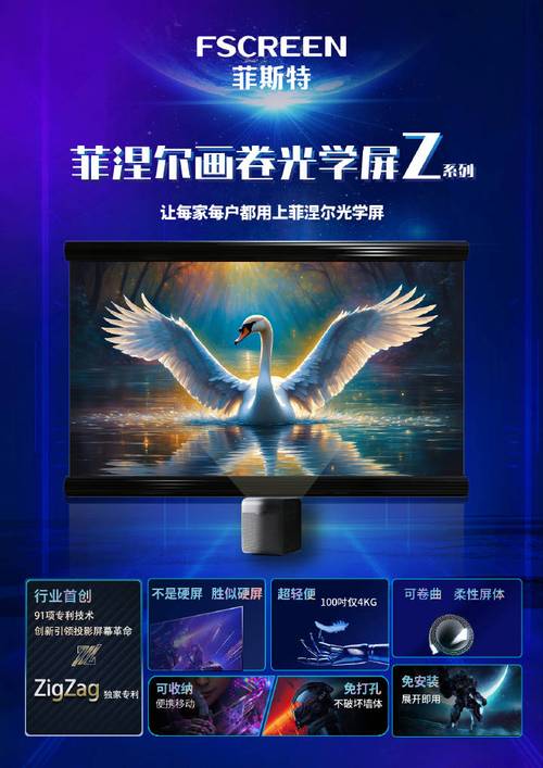 菲斯特ZigZag立异技能999元畅享100吋菲涅尔光学屏 互联通信 菲斯特ZigZag立异技能999元畅享100吋菲涅尔光学屏 菲斯特ZigZag立异技能999元畅享100吋菲涅尔光学屏 互联通信