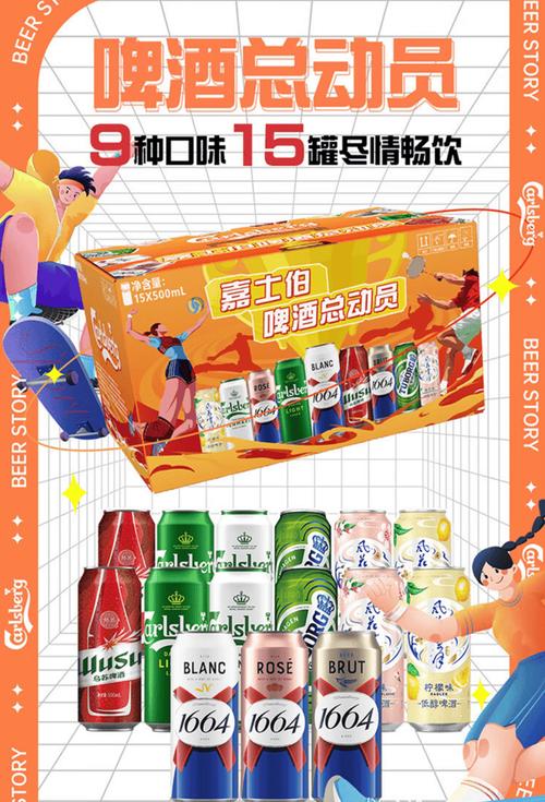 京东超市啤酒节强势收官 全新产品全家桶热销 鲜啤消费强势增长 智能科技 京东超市啤酒节强势收官 全新产品全家桶热销 鲜啤消费强势增长 京东超市啤酒节强势收官 全新产品全家桶热销 鲜啤消费强势增长 智能科技