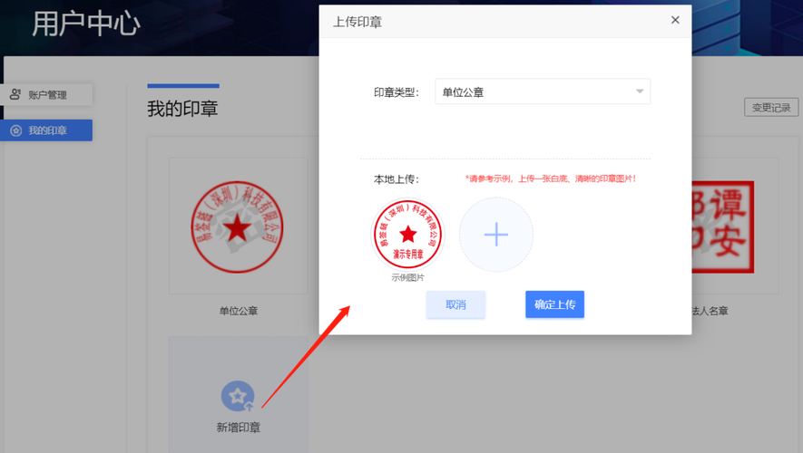 电子印章申领指南来了 分为公章、职务章和私章三类 互联通信 电子印章申领指南来了 分为公章、职务章和私章三类 电子印章申领指南来了 分为公章、职务章和私章三类 互联通信