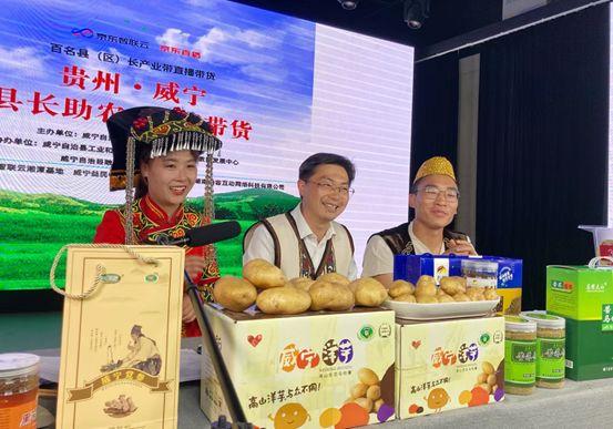 脱贫攻坚走基层·摘帽进行时|威宁“P4boy”直播带货定下一个亿的“小目标” 互联通信 脱贫攻坚走基层·摘帽进行时|威宁“P4boy”直播带货定下一个亿的“小目标” 脱贫攻坚走基层·摘帽进行时|威宁“P4boy”直播带货定下一个亿的“小目标” 互联通信