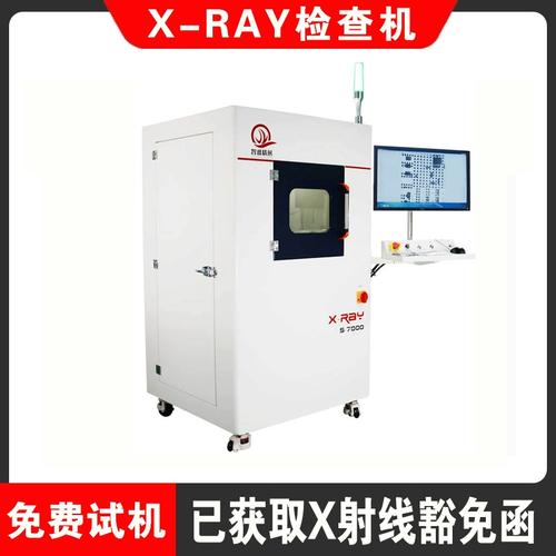 X-RAY检查机:电子产品质量控制的关键对象-智诚精展 互联通信 X-RAY检查机:电子产品质量控制的关键对象-智诚精展 X-RAY检查机:电子产品质量控制的关键对象-智诚精展 互联通信