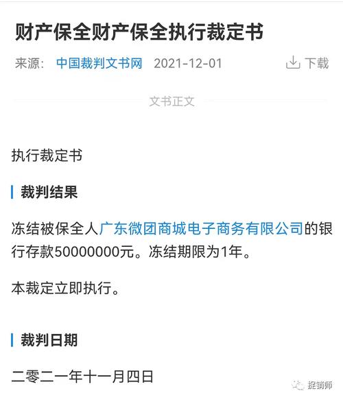 “微团商城”涉嫌传销被查处 首创人赖晓云及多家接洽关系公司、人员账户被法院冻结 互联通信 “微团商城”涉嫌传销被查处 首创人赖晓云及多家接洽关系公司、人员账户被法院冻结 “微团商城”涉嫌传销被查处 首创人赖晓云及多家接洽关系公司、人员账户被法院冻结 互联通信