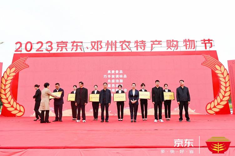 “电商+直播”助力村落振兴京东邓州农特产品购物节活动开幕 人工智能 “电商+直播”助力村落振兴京东邓州农特产品购物节活动开幕 “电商+直播”助力村落振兴京东邓州农特产品购物节活动开幕 人工智能