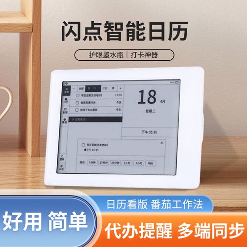 一款可以进行备忘提醒的智能电子台历 智能科技 一款可以进行备忘提醒的智能电子台历 一款可以进行备忘提醒的智能电子台历 智能科技
