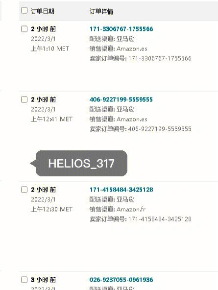 亚马逊卖家最全对象大年夜全(建议收藏) 人工智能 亚马逊卖家最全对象大年夜全(建议收藏) 亚马逊卖家最全对象大年夜全(建议收藏) 人工智能