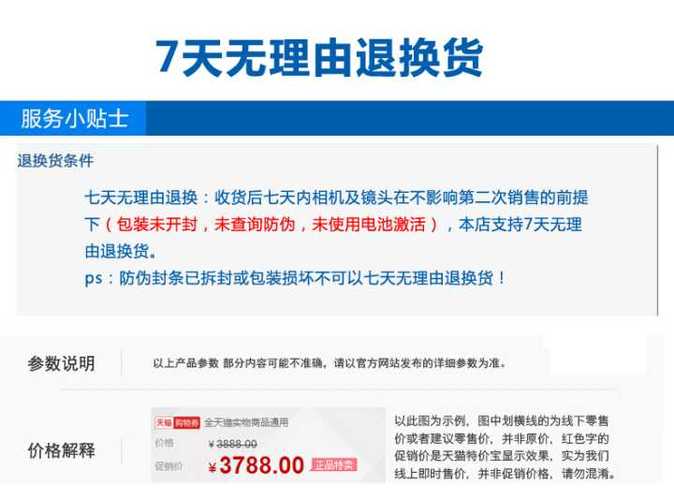 今日起电商不得以拆封为由拒绝七天无情由退货 智能科技 今日起电商不得以拆封为由拒绝七天无情由退货 今日起电商不得以拆封为由拒绝七天无情由退货 智能科技