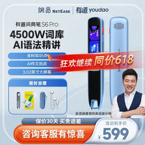 词典笔怎么选网易有道S6Pro\u0026X6Pro测评想买词典笔的看这篇 智能家居 词典笔怎么选网易有道S6Pro\u0026X6Pro测评想买词典笔的看这篇 词典笔怎么选网易有道S6Pro\u0026X6Pro测评想买词典笔的看这篇 智能家居