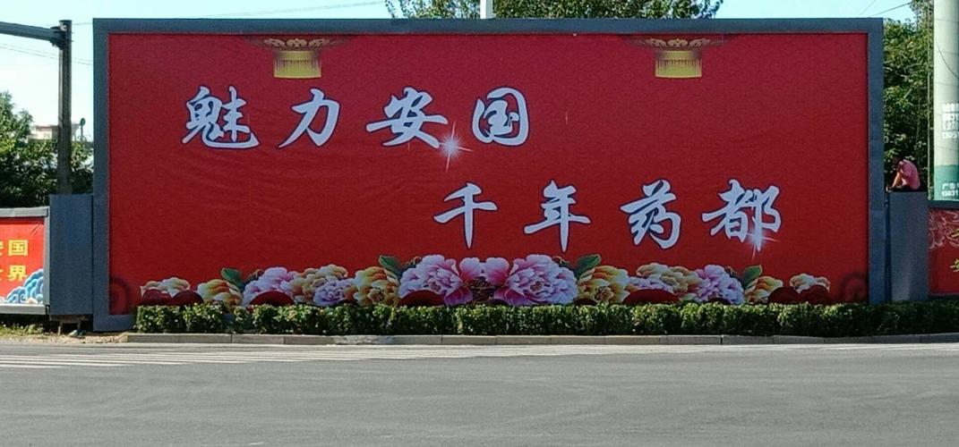 冀有特色·以特制胜⑥|安国:千年药都“数字”飘喷鼻香 智能科技 冀有特色·以特制胜⑥|安国:千年药都“数字”飘喷鼻香 冀有特色·以特制胜⑥|安国:千年药都“数字”飘喷鼻香 智能科技