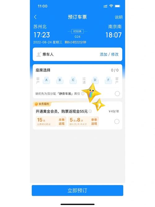 订票时选这节车厢旅途体验不一样! 人工智能 订票时选这节车厢旅途体验不一样! 订票时选这节车厢旅途体验不一样! 人工智能