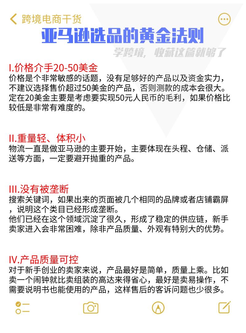 FBM测款短平快选品的四大年夜核心方法! 人工智能 FBM测款短平快选品的四大年夜核心方法! FBM测款短平快选品的四大年夜核心方法! 人工智能
