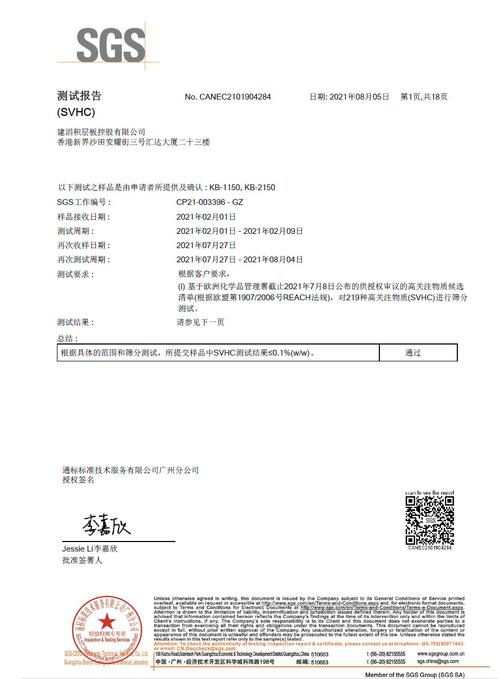 什么是REACH检测?哪些产品需要做REACH测试 智能科技 什么是REACH检测?哪些产品需要做REACH测试 什么是REACH检测?哪些产品需要做REACH测试 智能科技