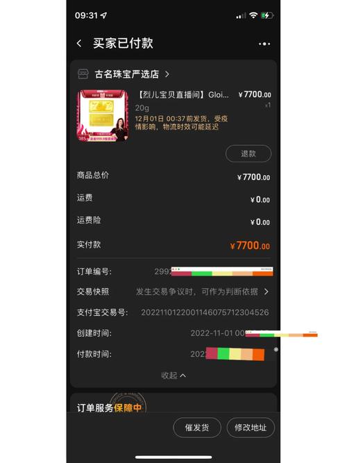 直播抽奖乱象频发有人抽中金条到手是道具 人工智能 直播抽奖乱象频发有人抽中金条到手是道具 直播抽奖乱象频发有人抽中金条到手是道具 人工智能