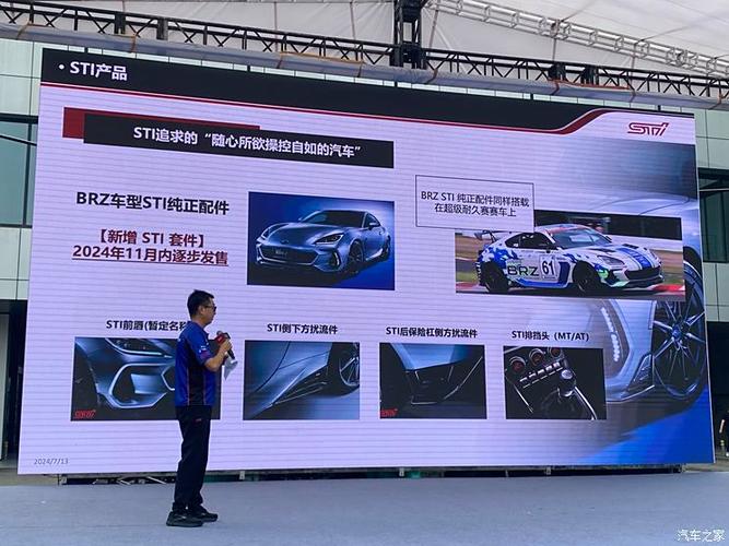 新车 | 29.98万元起售新款斯巴鲁BRZ STI原厂套件8月18日开启预订 新车 | 29.98万元起售新款斯巴鲁BRZ STI原厂套件8月18日开启预订 智能家居