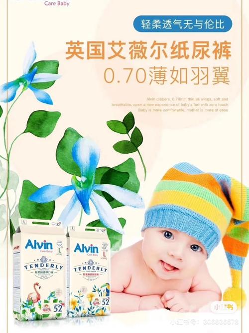 确认!高端纸尿裤品牌Alvin艾薇儿将亮相2024第十届全球母婴大年夜会 智能科技 确认!高端纸尿裤品牌Alvin艾薇儿将亮相2024第十届全球母婴大年夜会 确认!高端纸尿裤品牌Alvin艾薇儿将亮相2024第十届全球母婴大年夜会 智能科技