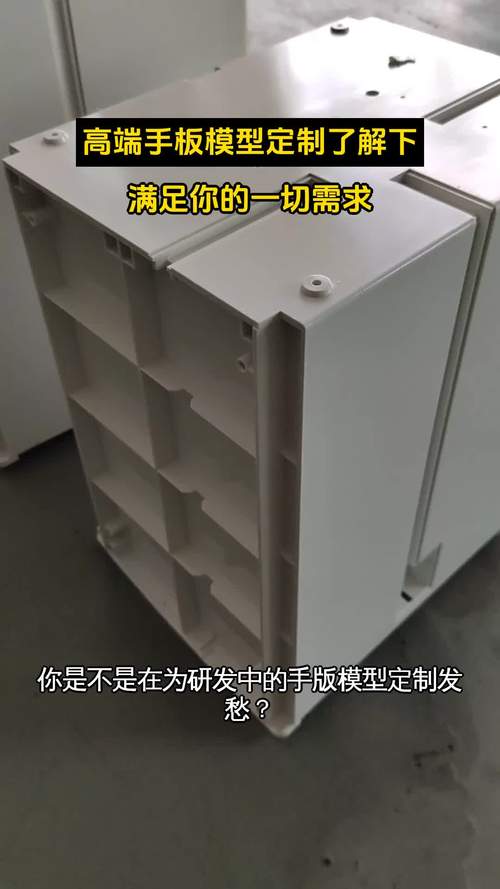 什么是手板模型?手板模型适用于哪些产品? 互联通信 什么是手板模型?手板模型适用于哪些产品? 什么是手板模型?手板模型适用于哪些产品? 互联通信