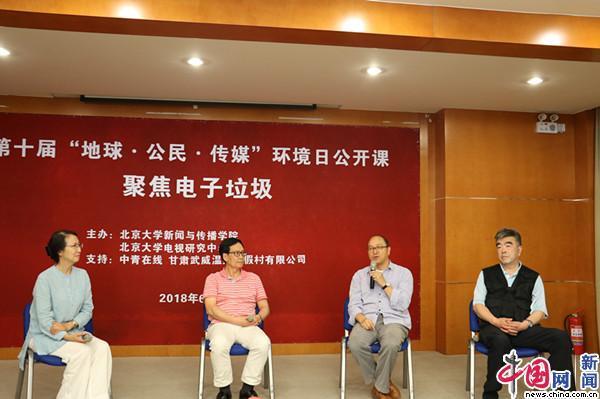 世界情形日北大年夜学子发倡议:节约电子产品 承担青年责任 智能科技 世界情形日北大年夜学子发倡议:节约电子产品 承担青年责任 世界情形日北大年夜学子发倡议:节约电子产品 承担青年责任 智能科技