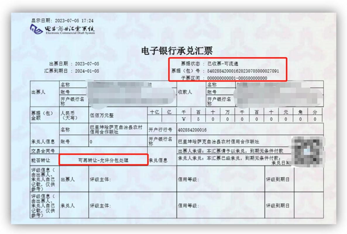 「电子银行承兑汇票」典质 智能家居 「电子银行承兑汇票」典质 「电子银行承兑汇票」典质 智能家居