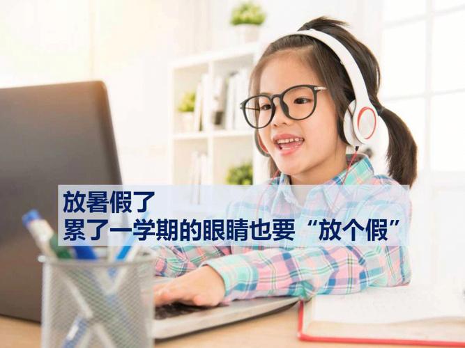 一天八九小时泡在电子产品里?上网课一个多月这些孩子的眼睛报警了 互联通信 一天八九小时泡在电子产品里?上网课一个多月这些孩子的眼睛报警了 一天八九小时泡在电子产品里?上网课一个多月这些孩子的眼睛报警了 互联通信