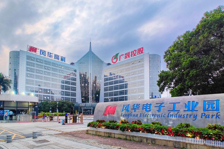 风华高科：电子信息制造业需求恢复家电通讯发卖增长新客户导入加快 风华高科：电子信息制造业需求恢复家电通讯发卖增长新客户导入加快 智能家居