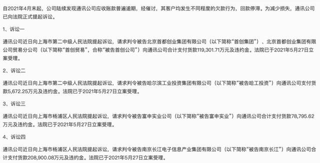 上海电气爆雷是否又踩“融资性贸易”的坑? 智能家居 上海电气爆雷是否又踩“融资性贸易”的坑? 上海电气爆雷是否又踩“融资性贸易”的坑? 智能家居