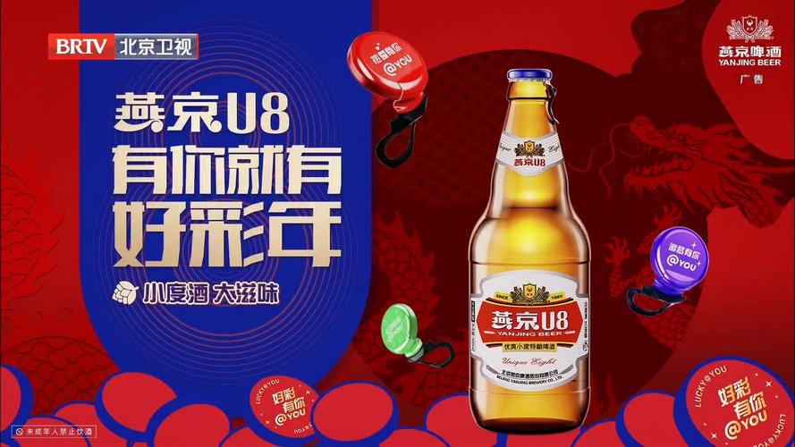 燕京啤酒推出燕京U8向年轻化转型 人工智能 燕京啤酒推出燕京U8向年轻化转型 燕京啤酒推出燕京U8向年轻化转型 人工智能