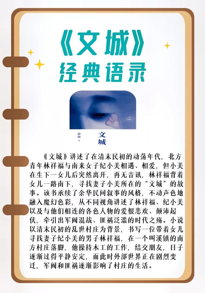 「电子书」精选好书推荐《文城》 人工智能 「电子书」精选好书推荐《文城》 「电子书」精选好书推荐《文城》 人工智能