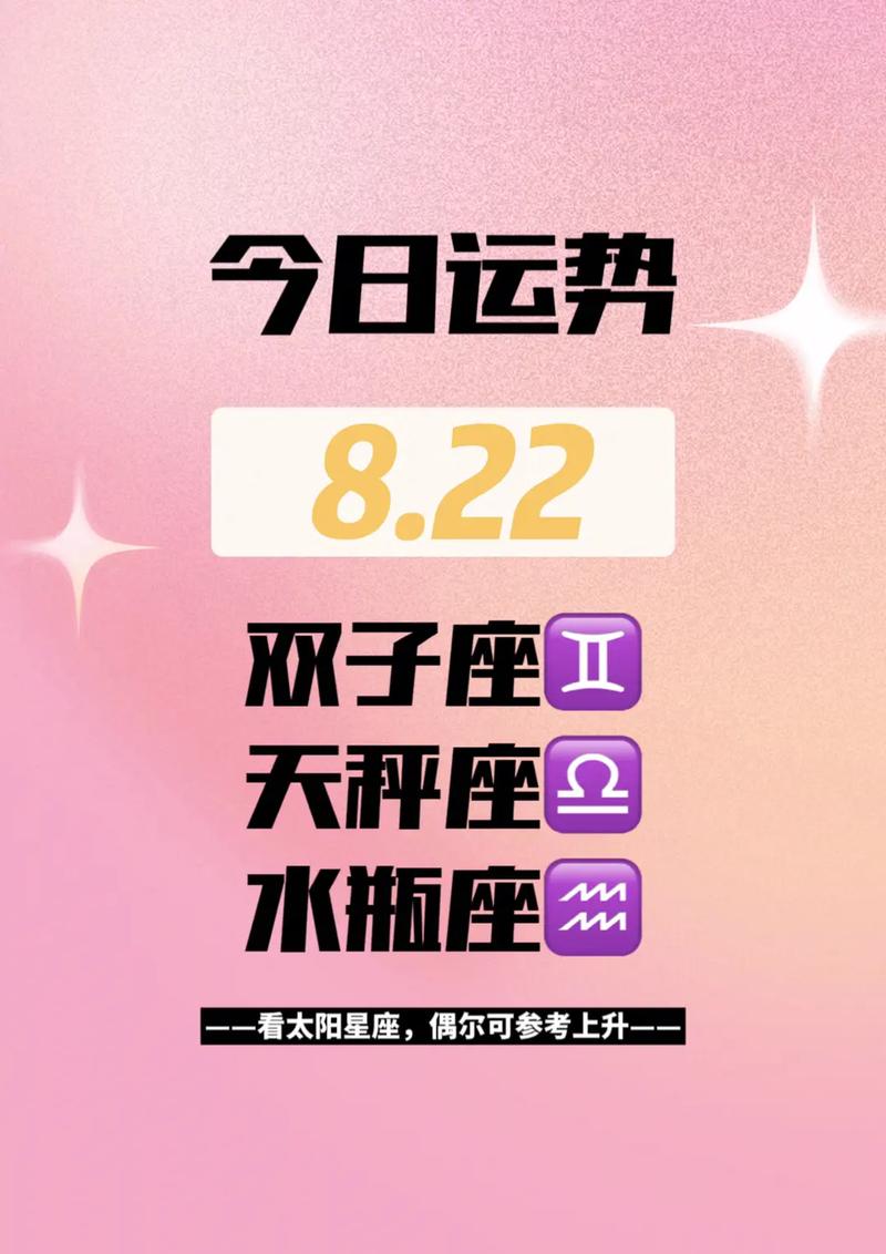 明日星座运势 2022 年 8 月 22 日 人工智能 明日星座运势 2022 年 8 月 22 日 明日星座运势 2022 年 8 月 22 日 人工智能