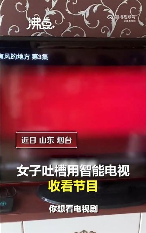为什么越来越多的人憎恶智能电视?过来人吐槽:越看越恶心 智能科技 为什么越来越多的人憎恶智能电视?过来人吐槽:越看越恶心 为什么越来越多的人憎恶智能电视?过来人吐槽:越看越恶心 智能科技