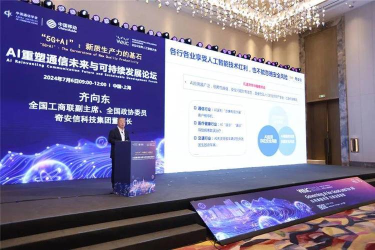 2024中国互联网大年夜会|齐向东:人工智能新时代面临三大年夜安然威胁 互联通信 2024中国互联网大年夜会|齐向东:人工智能新时代面临三大年夜安然威胁 2024中国互联网大年夜会|齐向东:人工智能新时代面临三大年夜安然威胁 互联通信