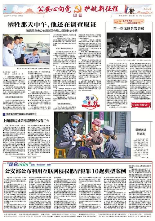 “双11”网购谨防假货!公安部公布10起互联网侵权假装犯罪范例案例 人工智能 “双11”网购谨防假货!公安部公布10起互联网侵权假装犯罪范例案例 “双11”网购谨防假货!公安部公布10起互联网侵权假装犯罪范例案例 人工智能