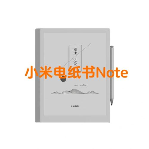 2499元!小米电纸书Note上架:支持磁吸手写笔 互联通信 2499元!小米电纸书Note上架:支持磁吸手写笔 2499元!小米电纸书Note上架:支持磁吸手写笔 互联通信