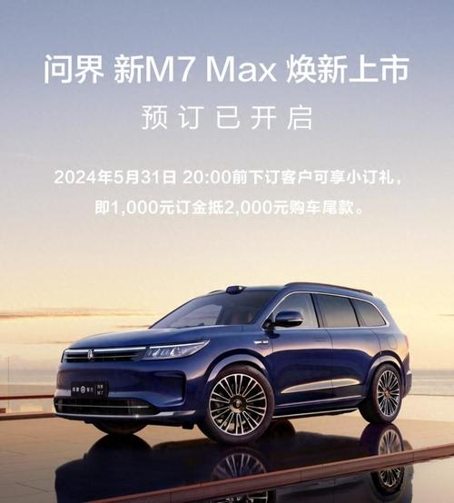 从新款问界M7的三大年夜亮点 看华为的三大年夜优良品格 互联通信 从新款问界M7的三大年夜亮点 看华为的三大年夜优良品格 从新款问界M7的三大年夜亮点 看华为的三大年夜优良品格 互联通信