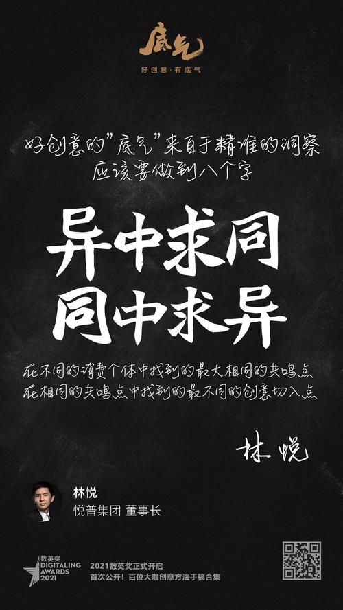 同中求异 异则有我 人工智能 同中求异 异则有我 同中求异 异则有我 人工智能