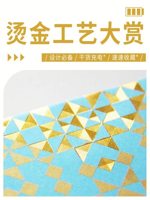 瑧彩金箔|几种风格互异的烫金工艺您是否都有所理解呢? 互联通信 瑧彩金箔|几种风格互异的烫金工艺您是否都有所理解呢? 瑧彩金箔|几种风格互异的烫金工艺您是否都有所理解呢? 互联通信