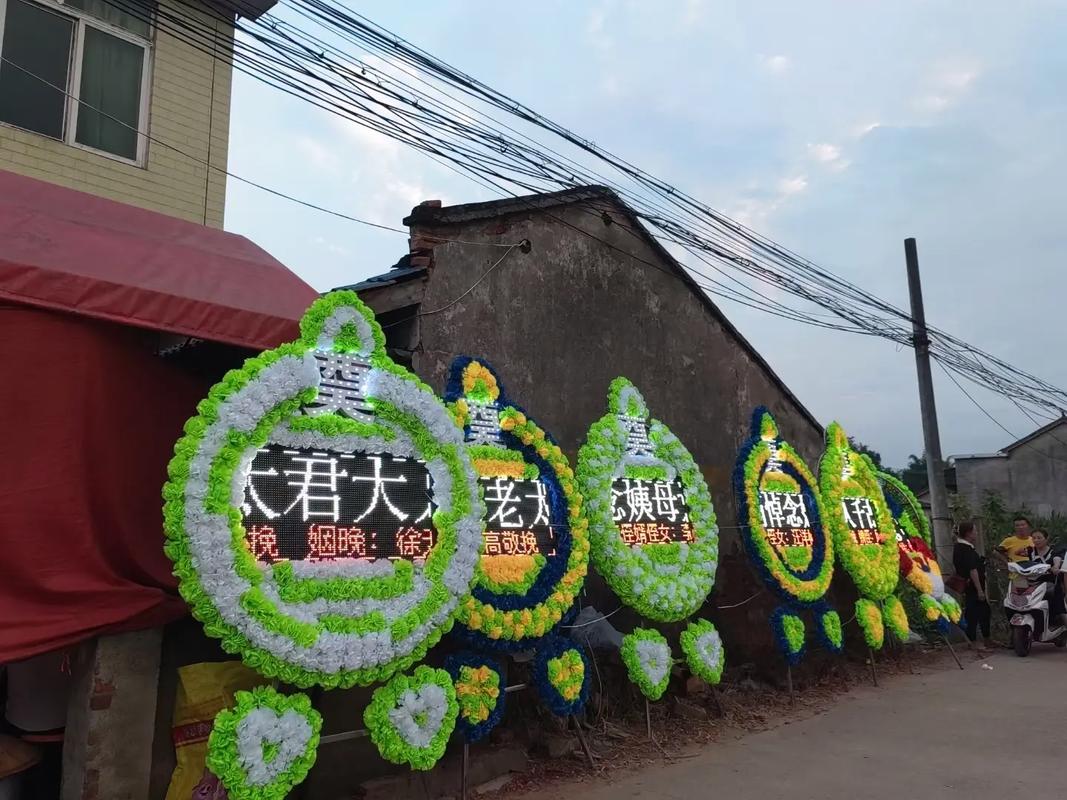 农村葬礼亲友送来共享电子花圈 村平易近：50元租7天经济又环保 农村葬礼亲友送来共享电子花圈 村平易近：50元租7天经济又环保 智能科技