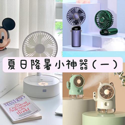 风扇界「华为」推冰雾风扇3秒降10°C还补水半导系统编制冷惨遭KO 互联通信 风扇界「华为」推冰雾风扇3秒降10°C还补水半导系统编制冷惨遭KO 风扇界「华为」推冰雾风扇3秒降10°C还补水半导系统编制冷惨遭KO 互联通信