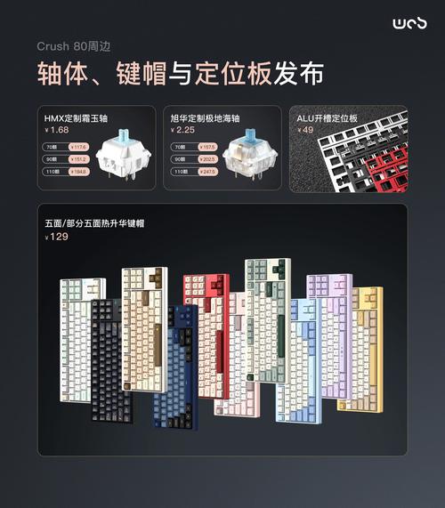 WOB Crush 80客制化机械键盘套件宣告:CNC铝合金599元起 人工智能 WOB Crush 80客制化机械键盘套件宣告:CNC铝合金599元起 WOB Crush 80客制化机械键盘套件宣告:CNC铝合金599元起 人工智能