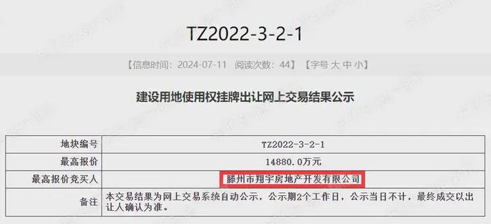松下电子材料(姑苏)有限公司竞得姑苏市高新区-虎丘区一地块1976.4072 万元 互联通信 松下电子材料(姑苏)有限公司竞得姑苏市高新区-虎丘区一地块1976.4072 万元 松下电子材料(姑苏)有限公司竞得姑苏市高新区-虎丘区一地块1976.4072 万元 互联通信